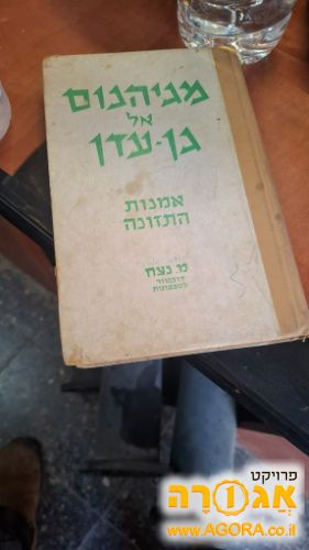 ספר