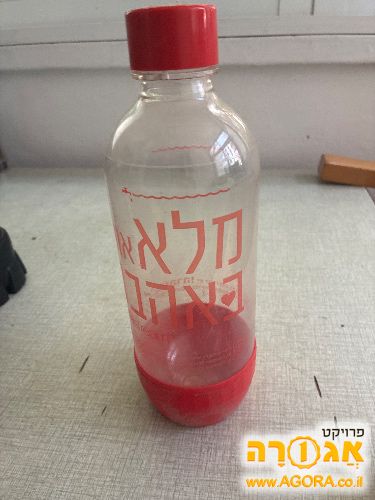 בקבוק סודה סטרים
