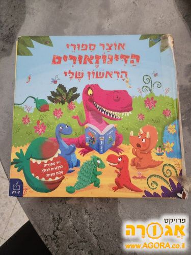 ספר ילדים