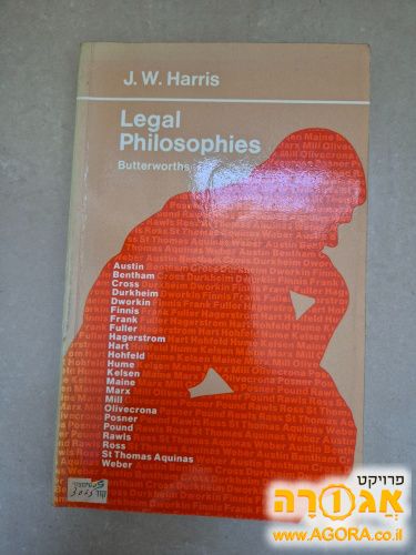 Legal philosophy