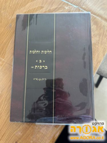 ספר דינים
