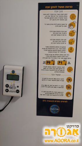 מיטה וחצי