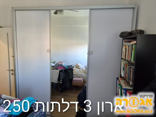 ארון בגדים