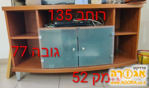 כוננת לטלוויזיה - לסלון