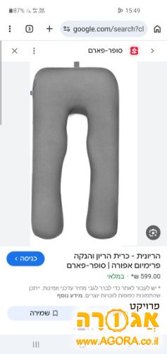 כרית הריון