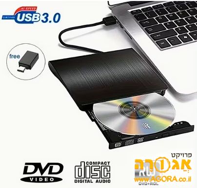 כונן דיסקים חיצוני