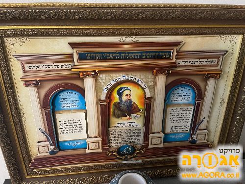 מסגרת ברכה