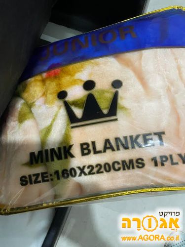 שמיכה זוגית