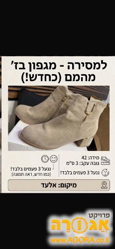 מגפון