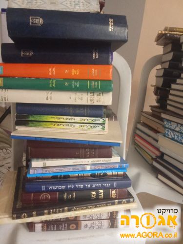 ספרי קודש