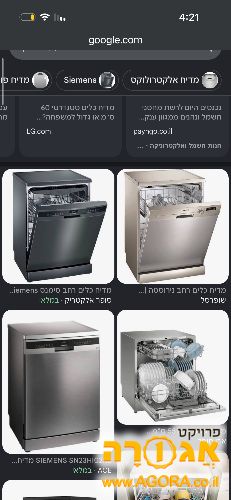מדיח כלים