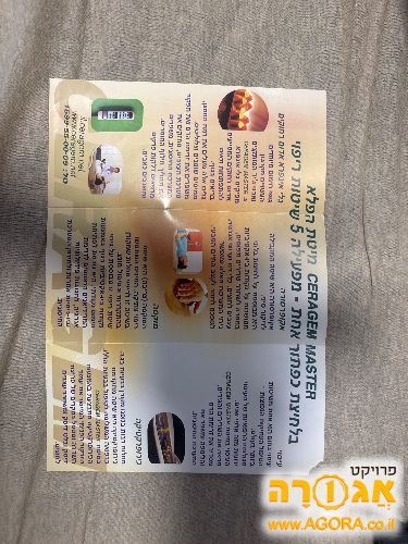 מיטת עיסוי