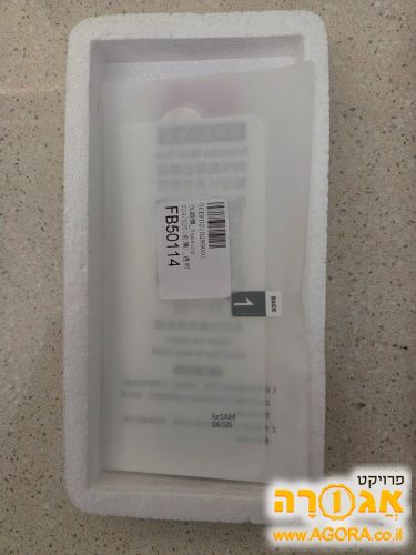 מגן מסך סיליקון לטלפון נייד