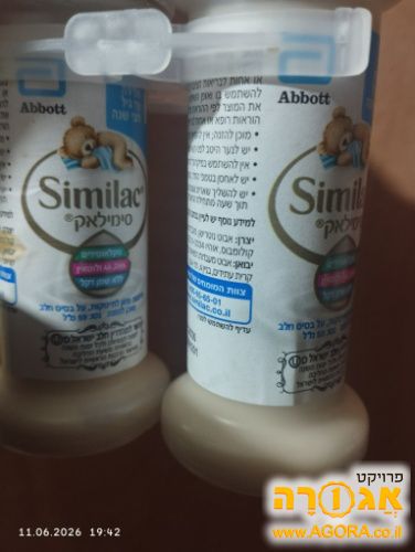 סימילאק