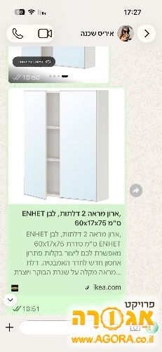 ארון לאמבטיה