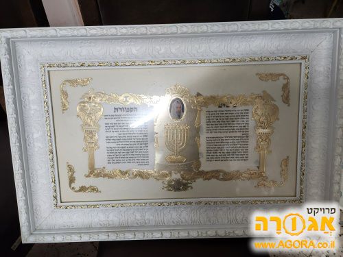 תמונה פיטום הקטורת