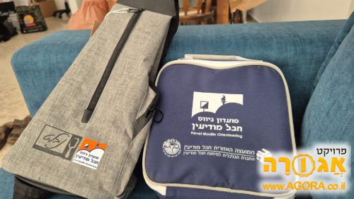 צידנית ותיק קטנים