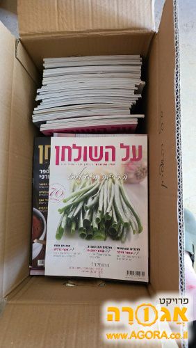 ירחוני על השולחן. במצב מעולה 2008עד 2012