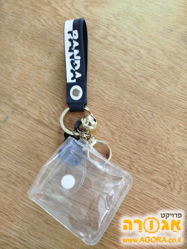 מחזיק מפתחות