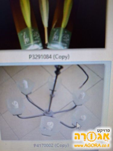 מנורת תיקרה וינטאג