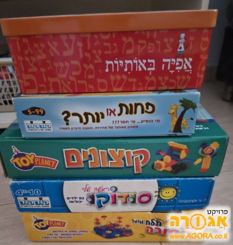 משחקי קופסא לקטנים