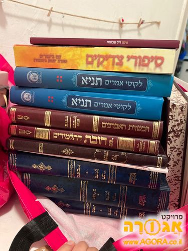 ספרי קודש