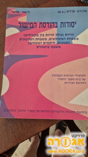 חוברת עבודה