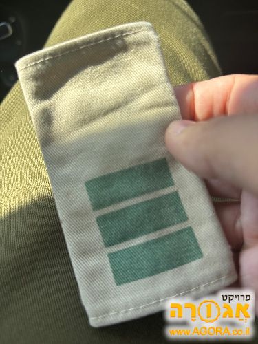 דרגות סרן ב'