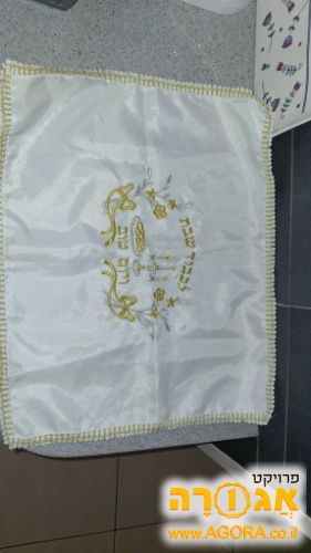 כיסוי חלות לשבת