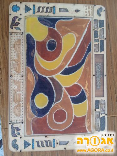 קרש חיתוך