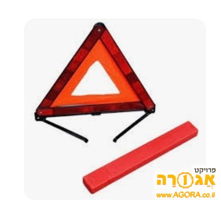 משולש אזהרה