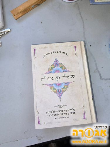 ספר