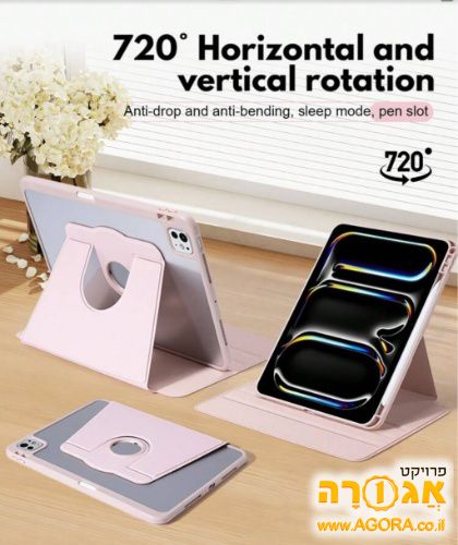 כיסוי לאייפד פרו 12.9
