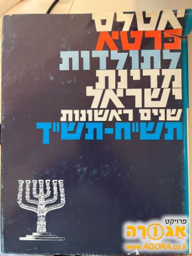 אטלס כרטא