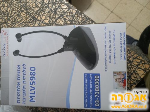 אוזניות להגברת קול הטלויזיה