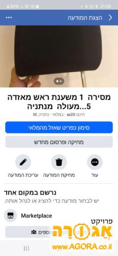 משענת ראש מזדה 5