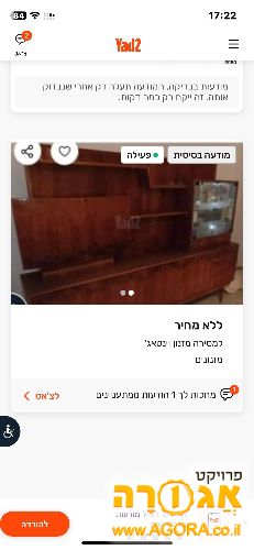 מזנון וינטאג'