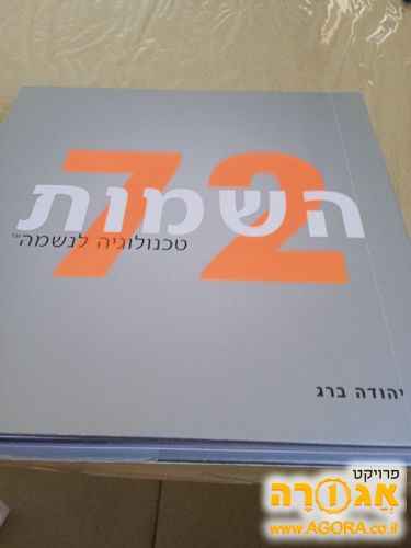 ספר קבלה