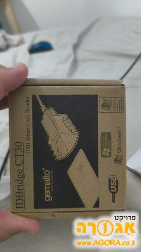 מטען לרב קו