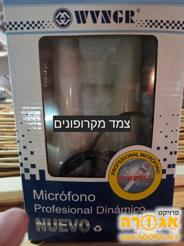 מקרופונים