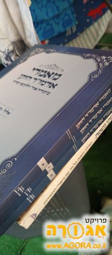 ספרי קודש