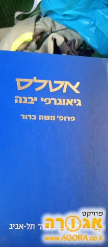 אטלס
