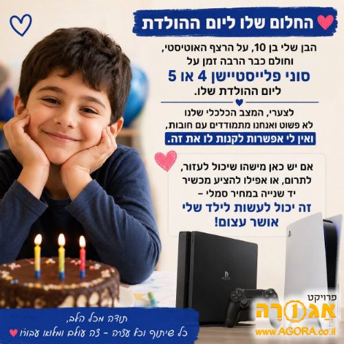 סוני פלייסטיישן