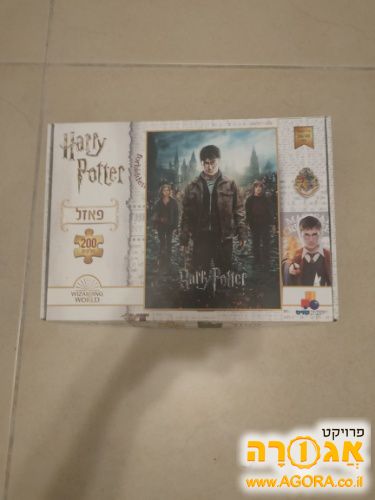 פאזל הארי פוטר 3