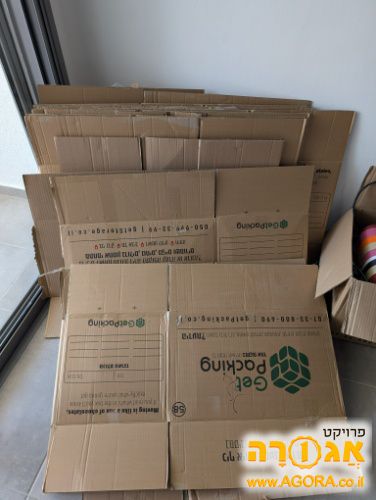 ערימת אגרסי אריזה משומשים
