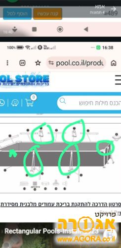 חלק להרכבת בריכה