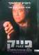 ספר