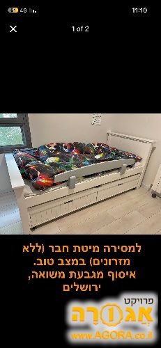 מיטת חבר יחיד נפתחת (ללא מזרונים)