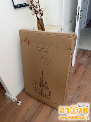 ארונית חדשה בקופסא