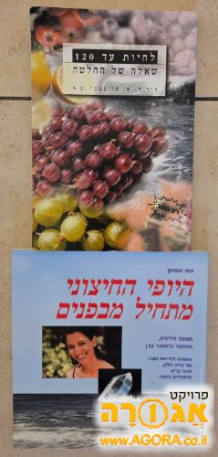 2 ספרים